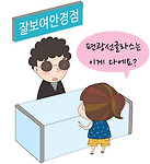 본격 낚시만화(14), 선입견과 악플