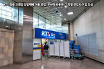 KTX 특송 코레일 당일택배 이용방법, 부산역 비롯한 각 역별 영업시간 및 요금