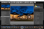 라이트룸 속도 향상 및 최적화 설정을 통해 보다 쾌적하게 사용하는 방법