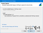 Npcap 드라이버를 추가한 Wireshark 3.0.0 업데이트 소식 (2019.3.9)
