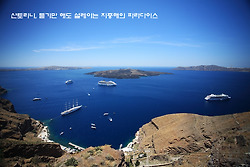 산토리니, 듣기만 해도 설레이는 지중해의 파라다이스