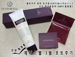 [제니스웰] 신선화장품, 제니스웰 3월 포토후기 상품 대공개!!