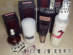 [제니스웰] 신선화장품, 제니스웰 2월 포토후기 상품 대공개!!