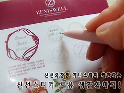 화장품 신선하게 사용하는 비법? 신선스티커 사용 생활화하기!!