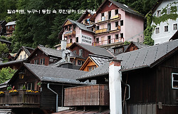 할슈타트, 누구나 동화 속 주인공이 될수 있는 마을