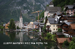오스트리아 할슈타트에서 무조건 1박을 추천하는 이유