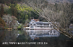 유후인 여행에서 필수코스가 되어..