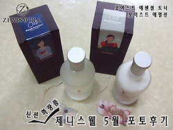 [제니스웰] 신선화장품, 제니스웰 5월 포토후기 상품 대공개!!
