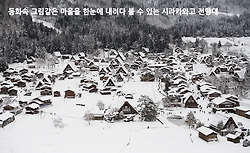 동화속 그림같은 마을을 한눈에 내려다 볼 수 있는 시라카와고 전망대