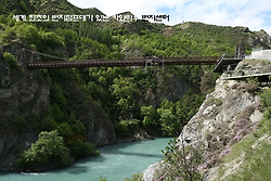 세계 최초의 번지점프대가 있는 카와라우 번지센터