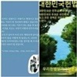 임을 위한 행진곡 못 부르게 하는 진짜 이유