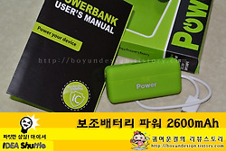 [이동식배터리 추천/배터리충전기]신기한물건많이파는쇼핑몰 보조배터리