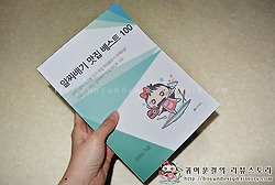[미래엔 딥씨 DIPSEE - 나만의책만들기] 알짜배기 맛집 베스트 100