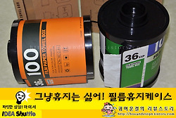 [독특한휴지케이스/귀여운휴지케이스]아이디어상품 필름휴지케이스!