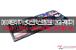 샌디스크 익스트림 프로 128GB SD카드 메모리 구매 후기! D810 메모리 추천!