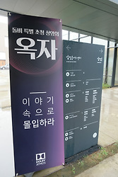 명필름 아트센터 영화관에서 ‘옥자’를 돌비 애트모스로 감상하고 망했다고 생각한 이유