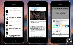 iOS용 B2M 2.0 업데이트 완료