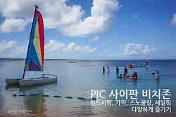 PIC 사이판, 해변 액티비티에 흠뻑 젖어 보자