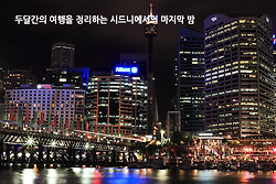 두달간의 여행을 정리하는 시드니에서의 마지막 밤