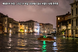 베네치아 야경, 그리고 산 비달 성당에서 듣는 비발디 사계 연주회 클래식 콘서트