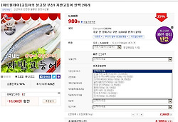 내생애 첫 대구지리.. 아니 대구탕 만들기