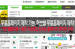 허브웹 무료홈페이지 제작, 무료홈페이지 제작 기능!