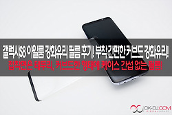 삼성 갤럭시S8 아일룸 강화유리 필름 후기! 부착 간편한 커브드 S8 강화유리!