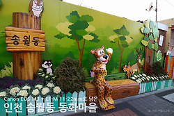 캐논 EOS M3와 EF-M 11-22mm로 담은, 인천 송월동 동화마을