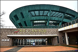 ( 제주여행 ) 화해와 상생의 미래를 열어가는 4.3 평화기념관