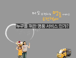 로젠택배 기사의 만행, 배송지연, 불만폭발