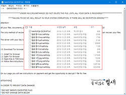 GandCrab 랜섬웨어 (v1,v4,v5) 무료 복구툴 : Bitdefender GandCrab Decryptor (2018.10.25)