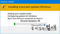 가짜 Windows Update 창을 생성하는 Stop 랜섬웨어 무료 복구툴 정보 (2019.1.20)