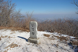 [2019.02.17] 능경봉 -고루포기산...