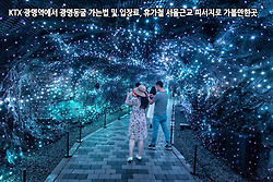 KTX 광명역에서 광명동굴 가는법 및 입장료, 휴가철 서울근교 피서지로 가볼만한곳