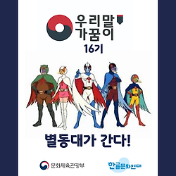 [16기] 모둠활동 소식