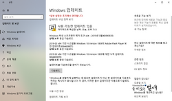 Microsoft Windows 제로데이 취약점(CVE-2019-0797, CVE-2019-0808) 패치 소식 (2019.3.13)