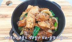 요리왕초보도 성공할수있는 닭찜 만드는법(동영상첨부)