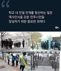 학교는 아직도 식민지시대...?