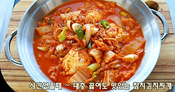 대충 끓여도 맛있는 참치김치찌개 만드는법(김진옥요리가좋다)