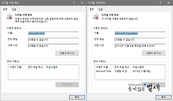 엑셀(Excel) 파일로 위장한 정보 수집 악성코드 유포 주의 (2018.9.29)