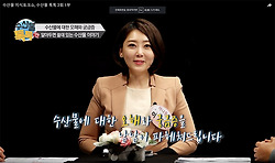 알아두면 쓸데 있는 수산물 상식(수산물 지식토크쇼 2회)