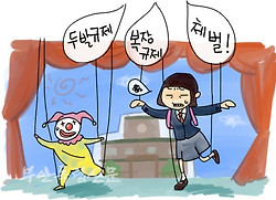 헌법이 보장하는 학생인권 왜 반대하지?