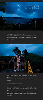 필리핀 가족여행, 코론 아일랜드