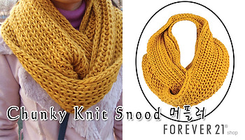 [FOREVER21] Chunky Knit Snood 머플러, 포에버21