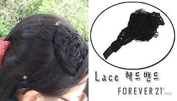 [FOREVER21] Lace 헤드밴드, 포에버21