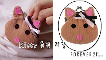 [FOREVER21] Kitty 동전 지갑, 포에버21