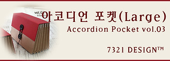 [7321스토어] 아코디언 포켓 vol.03 (Large)-Red