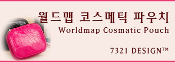 [7321스토어] 월드맵 코스메틱 파우치 (3차 우수활동자 상품 리뷰)