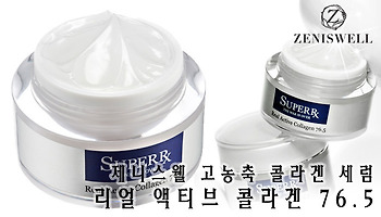 [제니스웰]피부 속 리모델링! 리얼 액티브 콜라겐 76.5