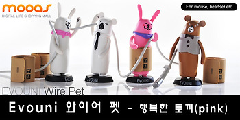 [무아스 리뷰어] Evouni 와이어 펫 - 행복한 토끼(pink)